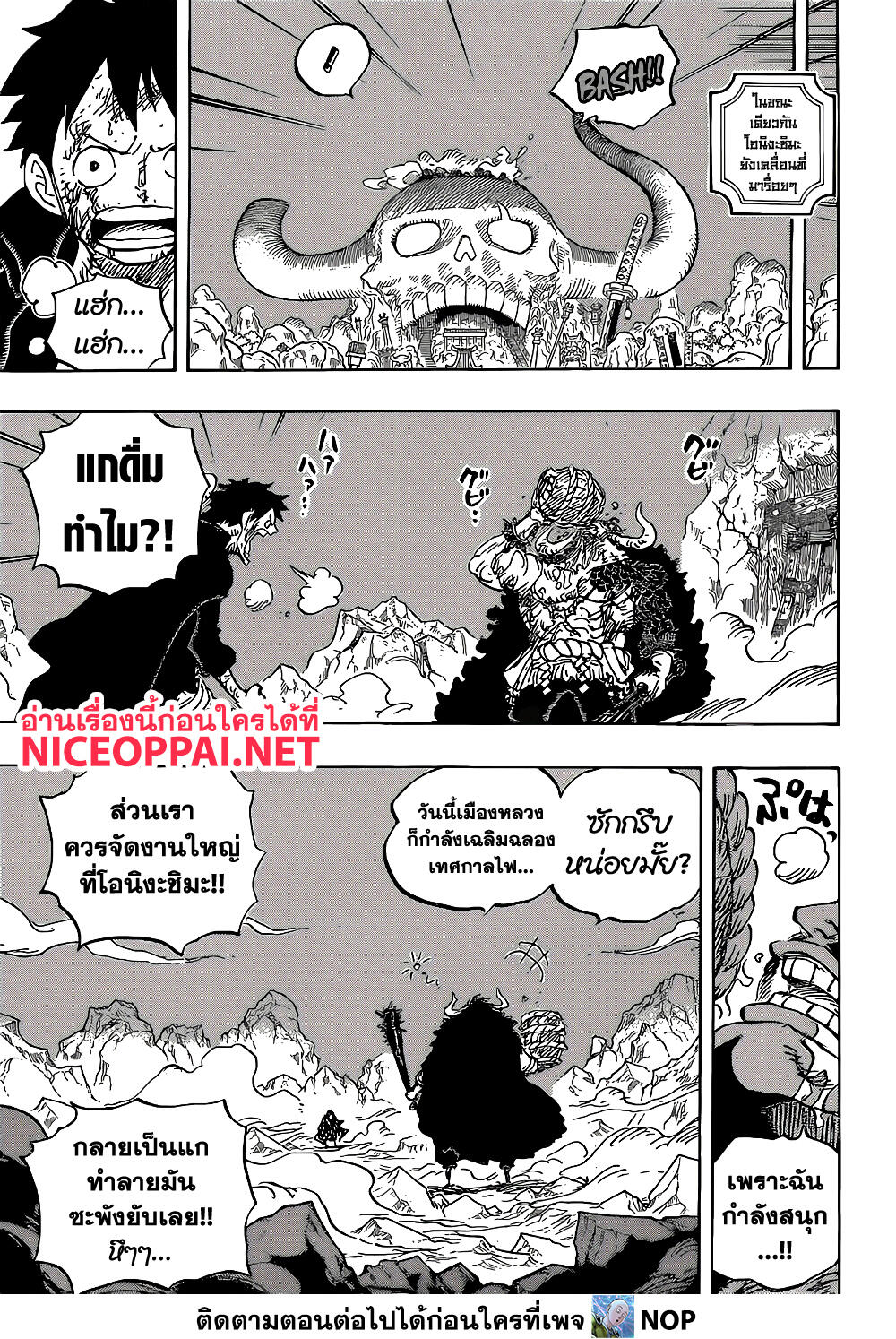 One Piece 1037 (3)